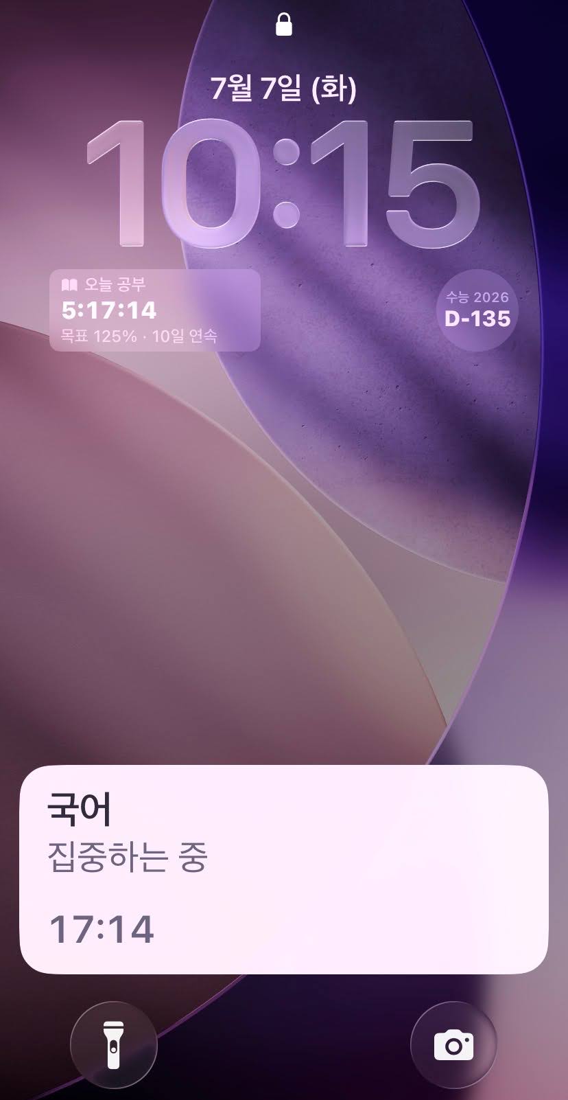 iOS 잠금화면 위젯과 Live Activity — 실행 중 공부 시간 실시간 카운팅
